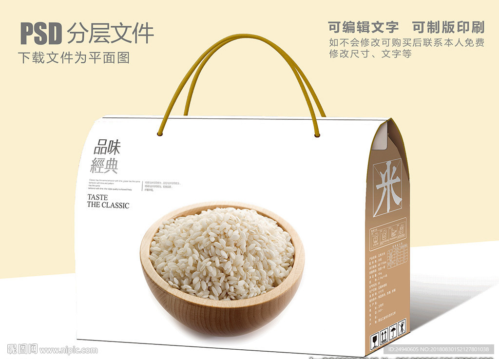 极简风大米包装盒设计