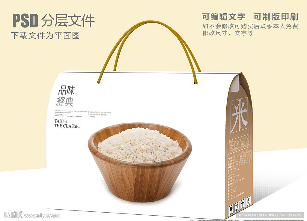 极简风大米包装设计
