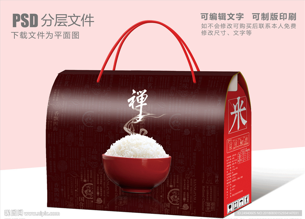 禅意大米包装礼盒设计