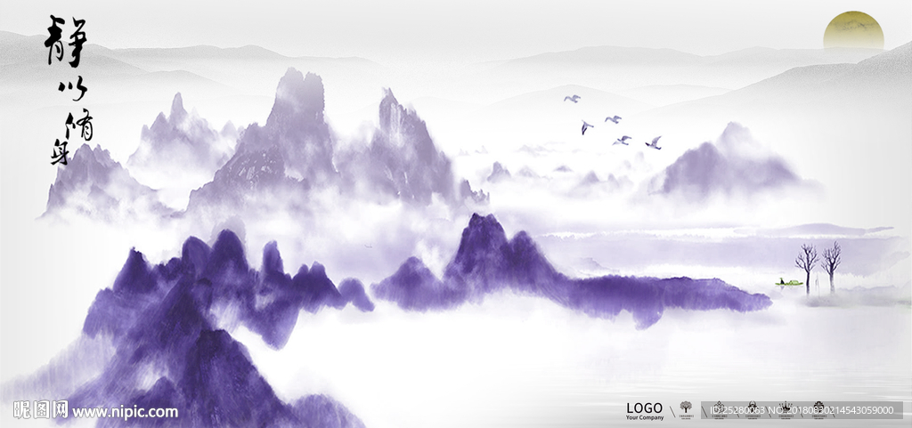 水墨山水