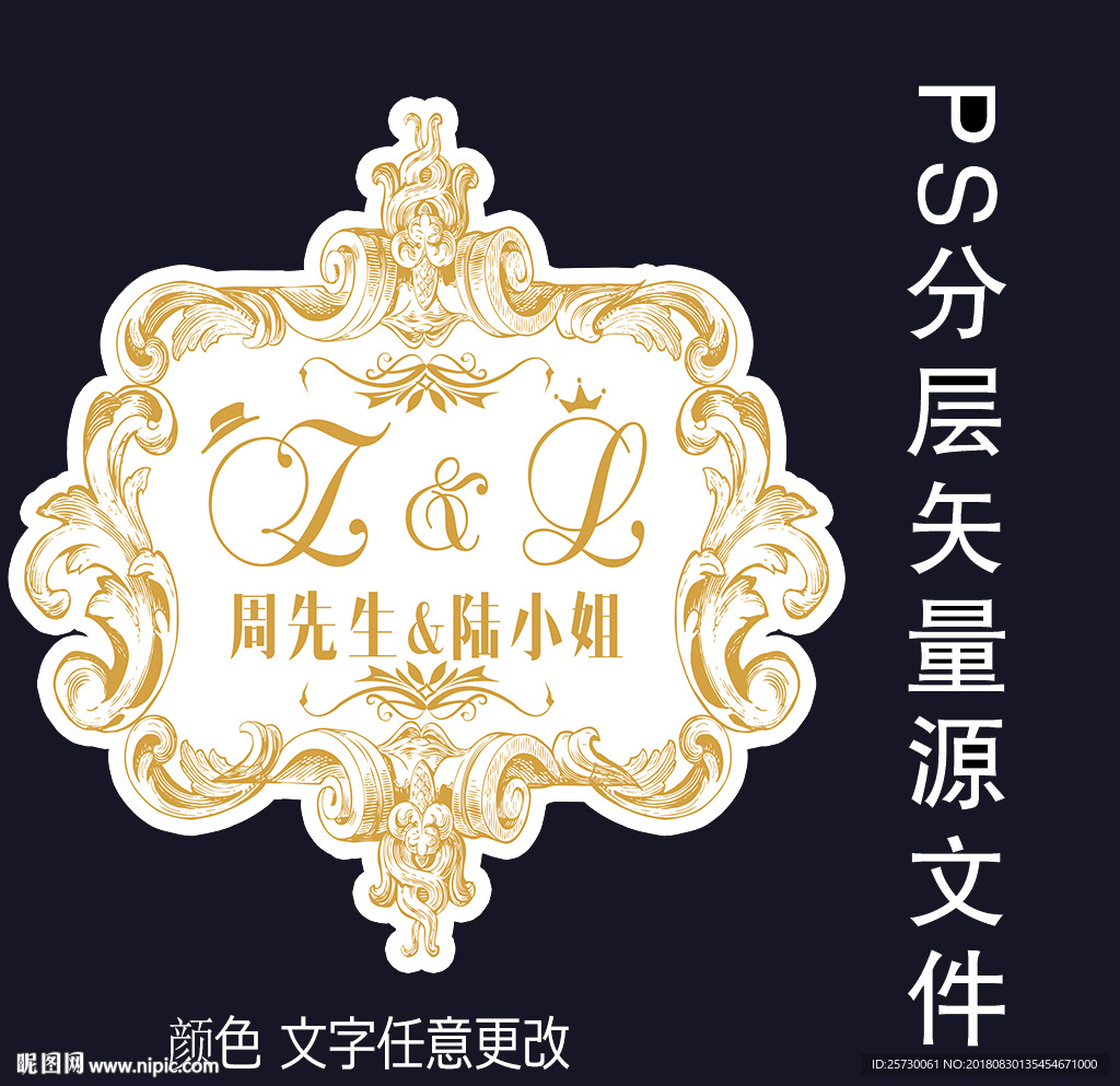 香槟金婚礼logo牌