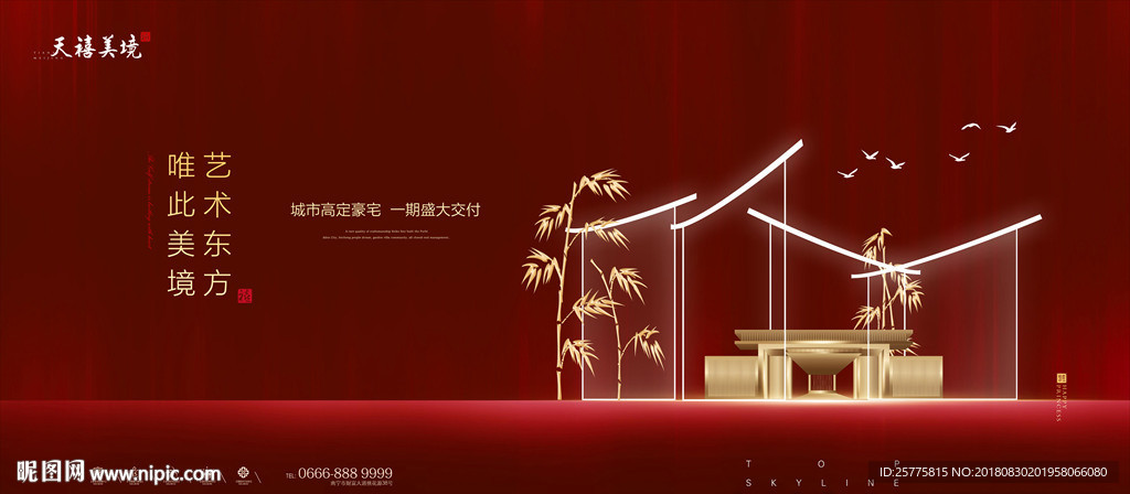 红色高端地产广告