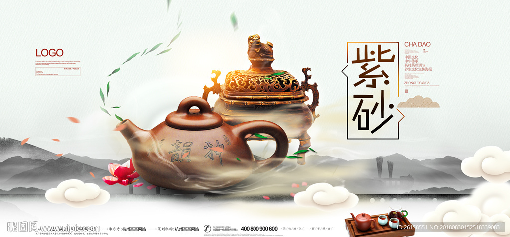 紫砂壶