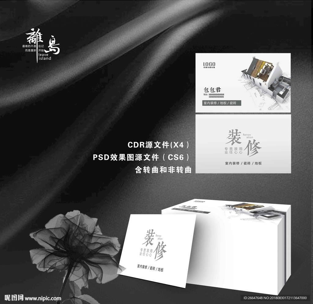 大气名片