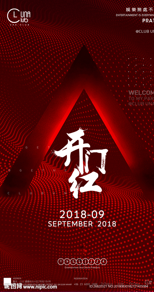 酒吧月初业绩开门红