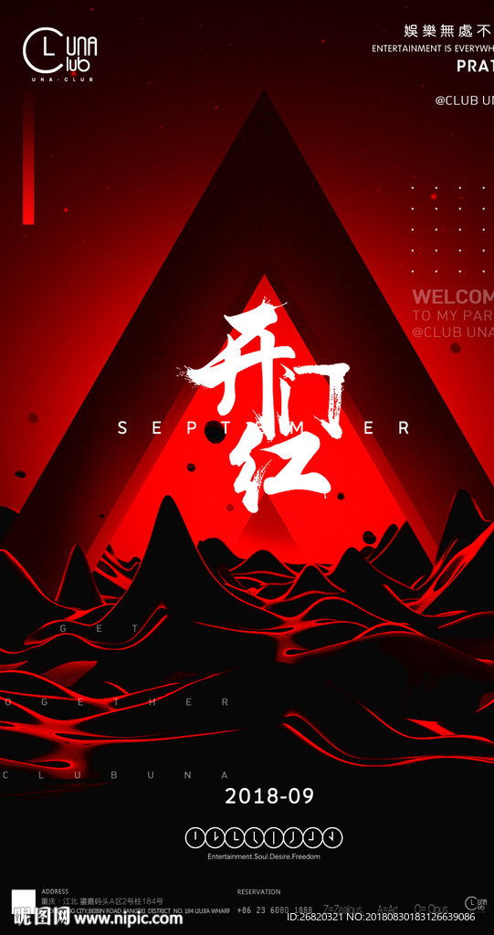 酒吧月初业绩开门红