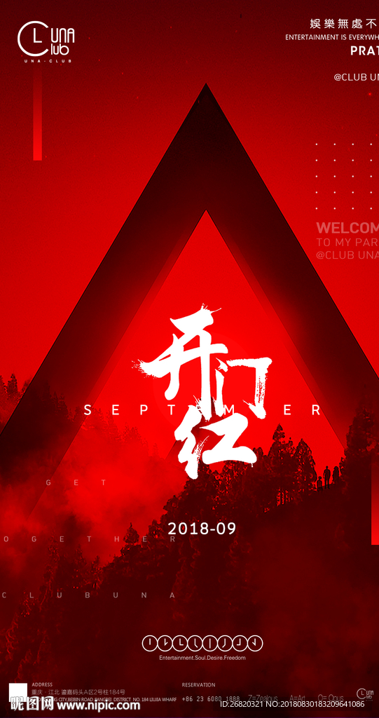 酒吧月初业绩开门红
