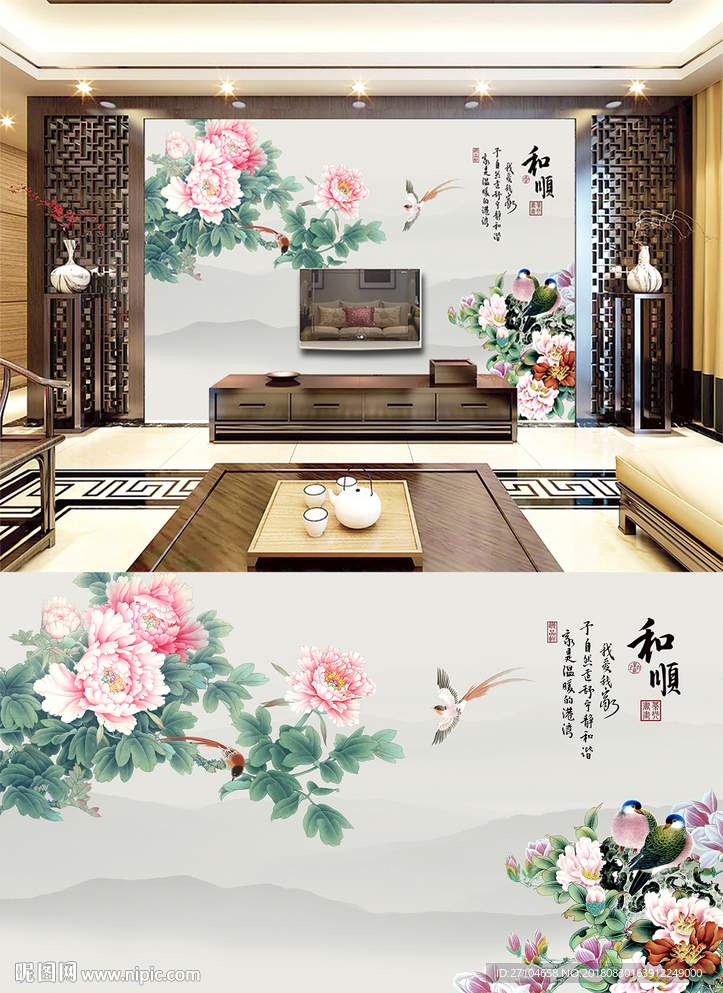 新中式牡丹花背景墙
