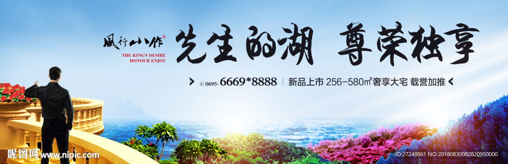 房地产海报