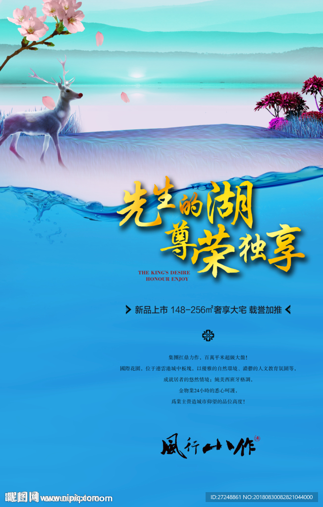 房地产海报