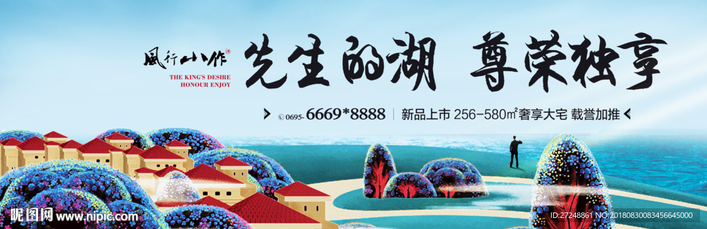 别墅海报