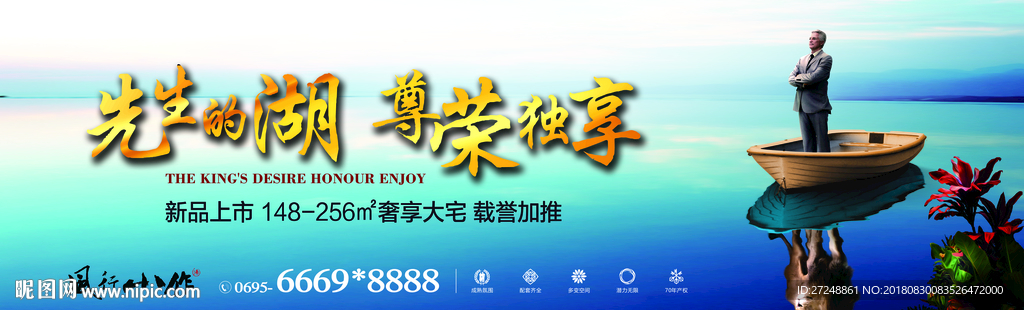 别墅海报