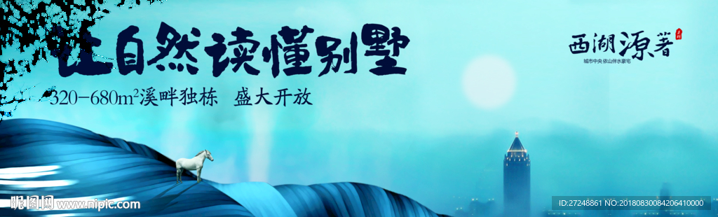 别墅海报