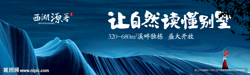 别墅海报