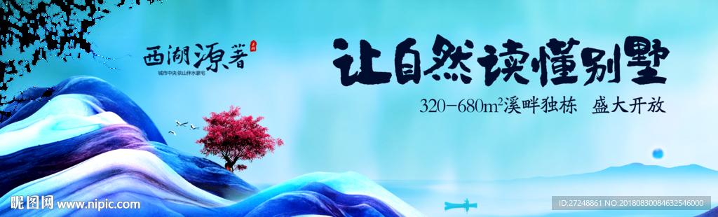 别墅海报