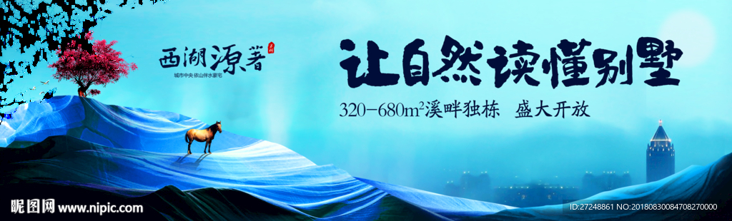 别墅海报