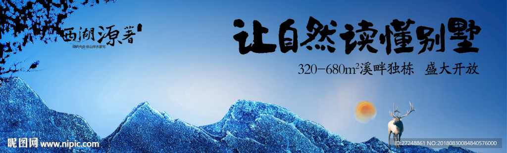 别墅海报