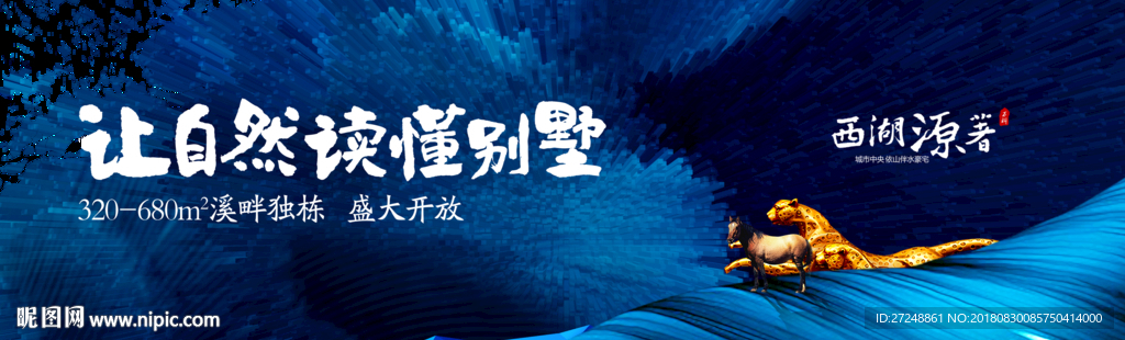 房地产海报