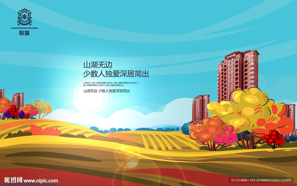 意境