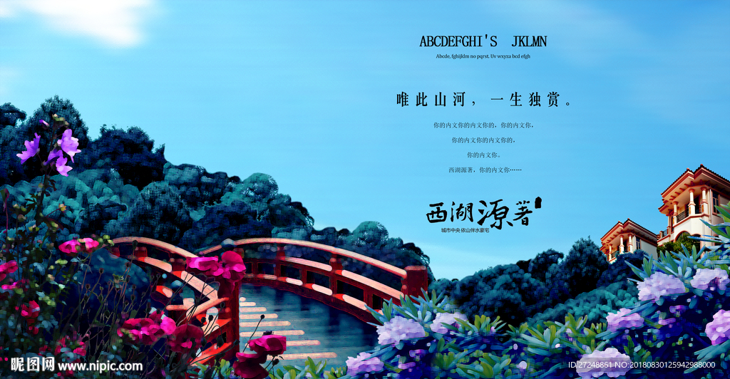 意境山水