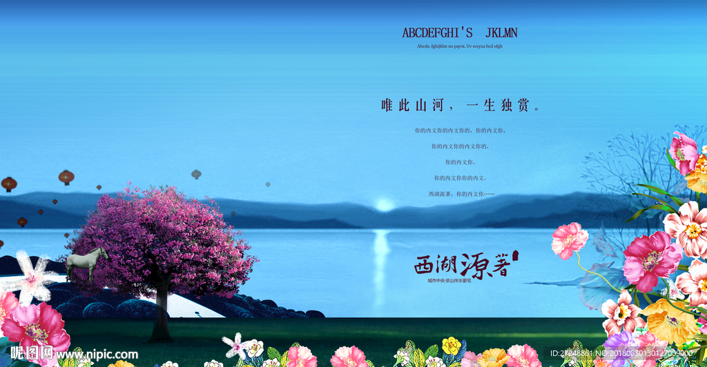 意境山水