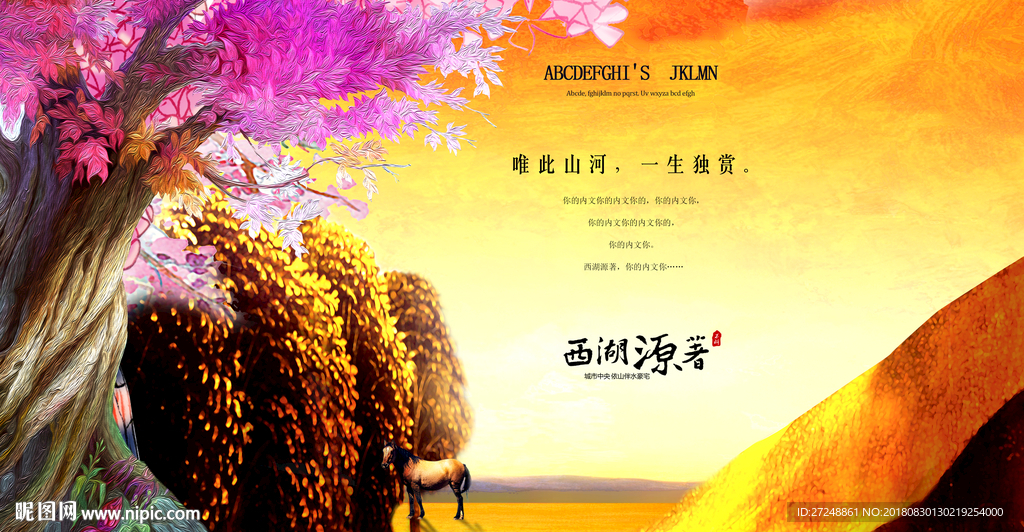 意境山水