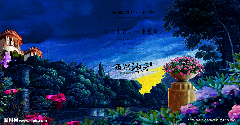 意境山水