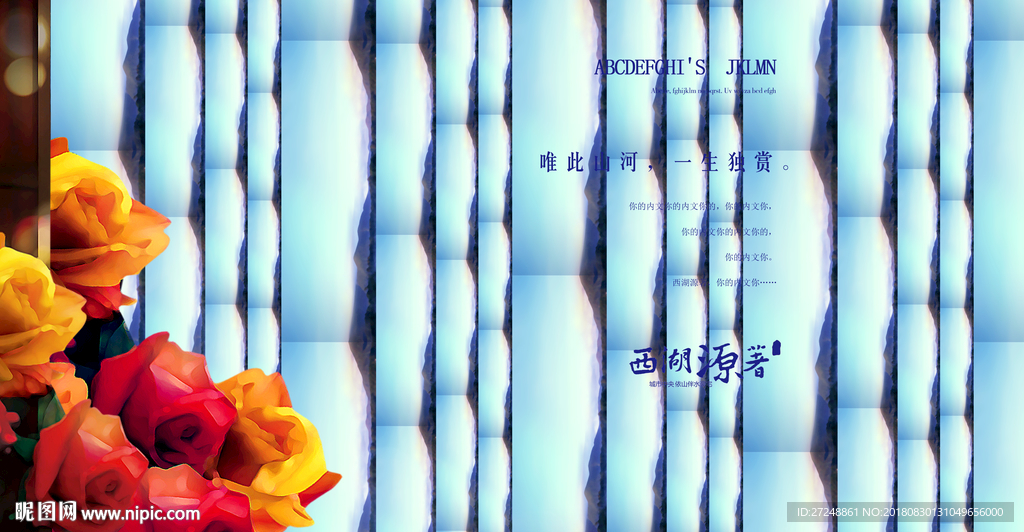 意境海报