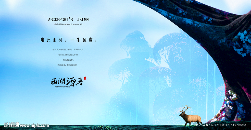 意境海报
