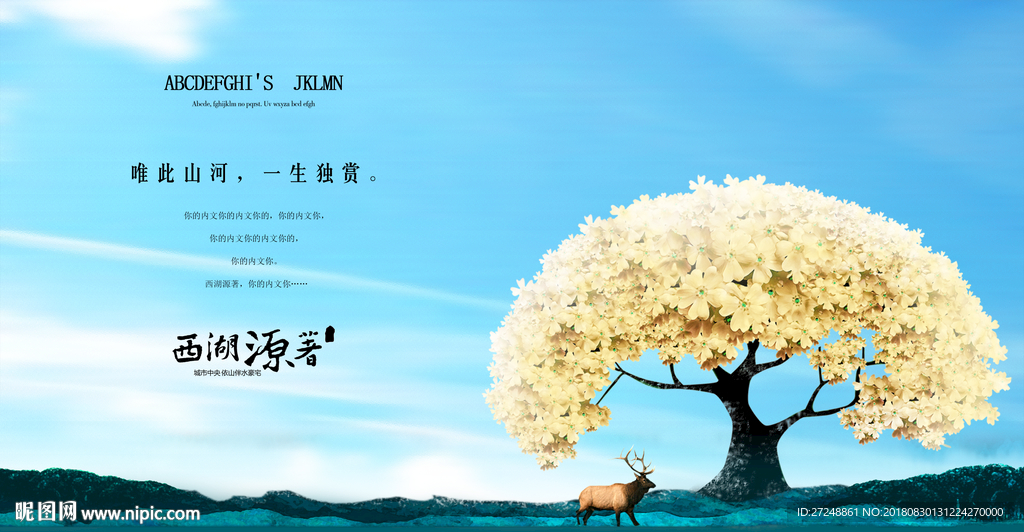 意境海报