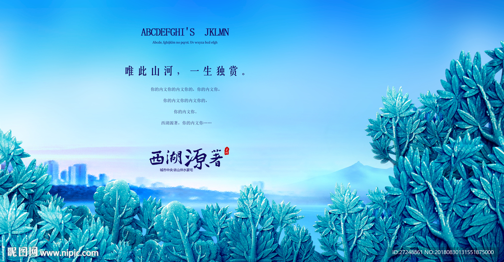 意境海报