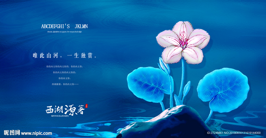 意境海报