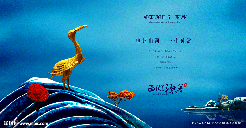 意境海报