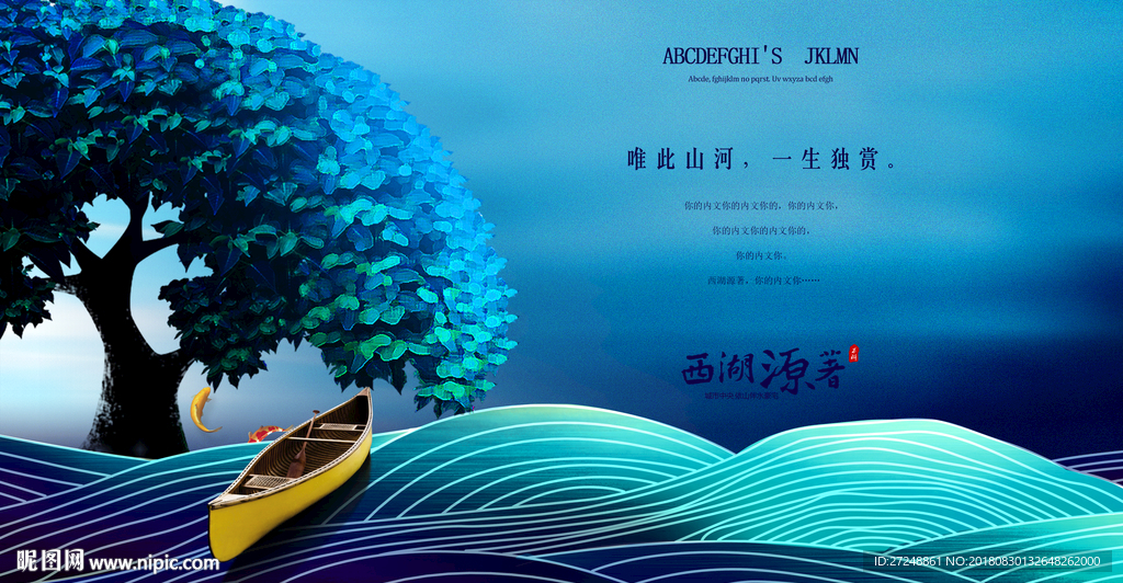 意境海报
