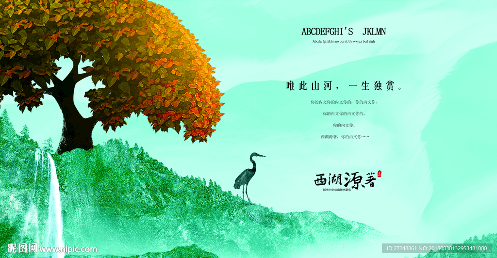 意境海报