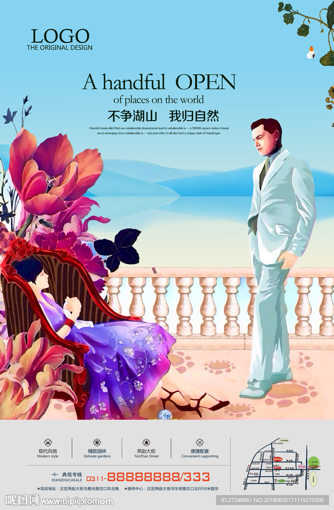绅士