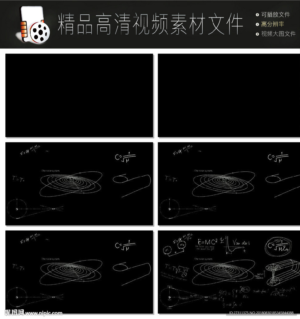 精美缤纷的炫光扫光素材模板