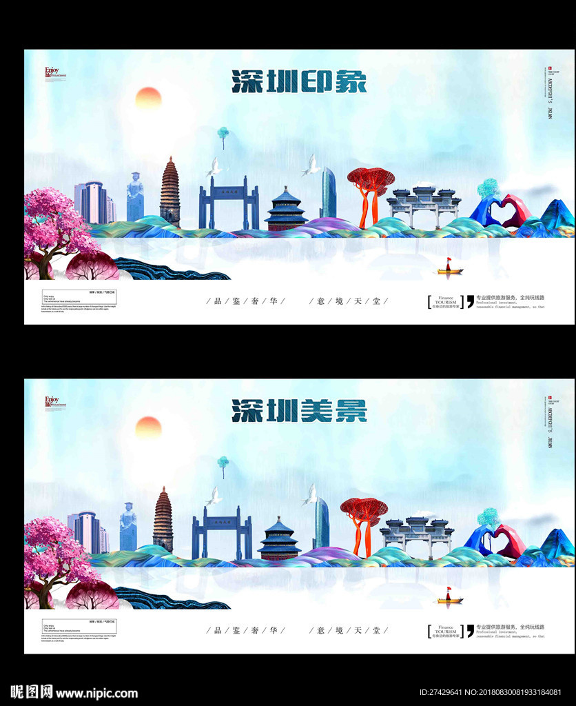 深圳