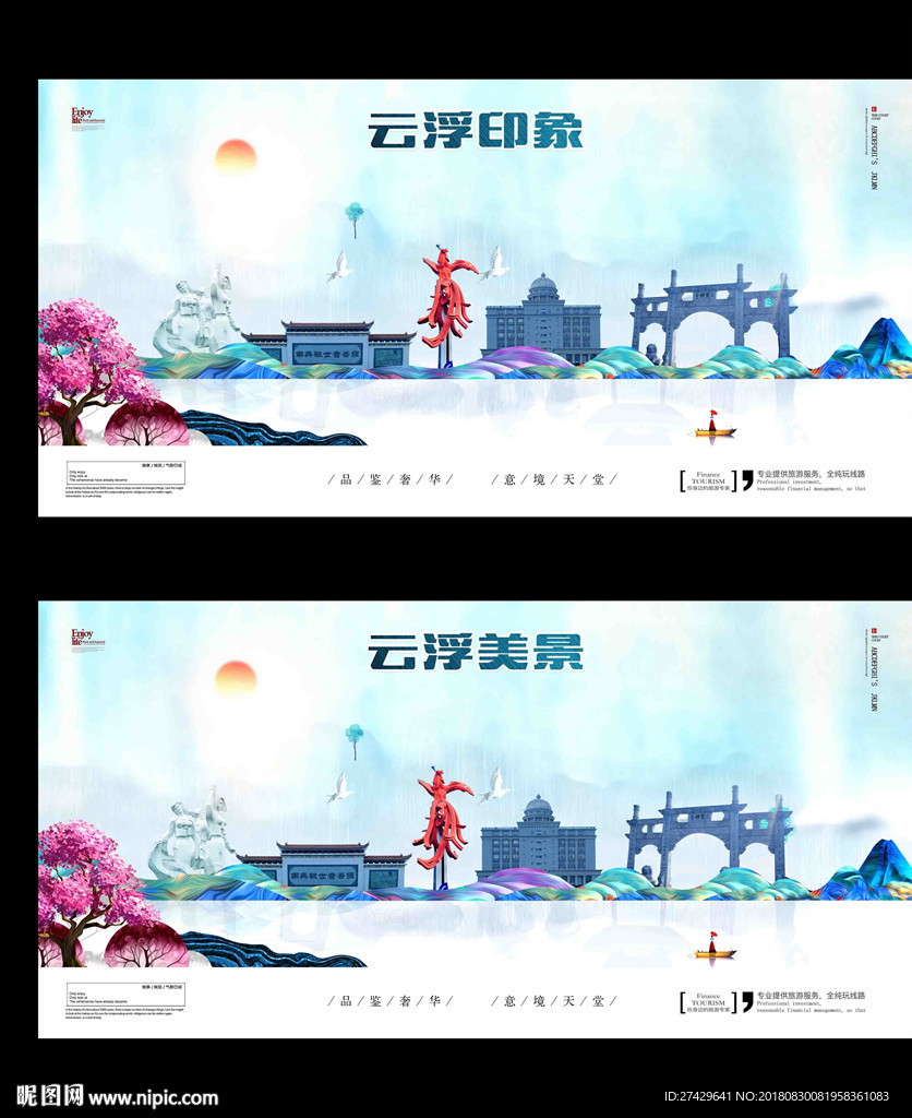 云浮