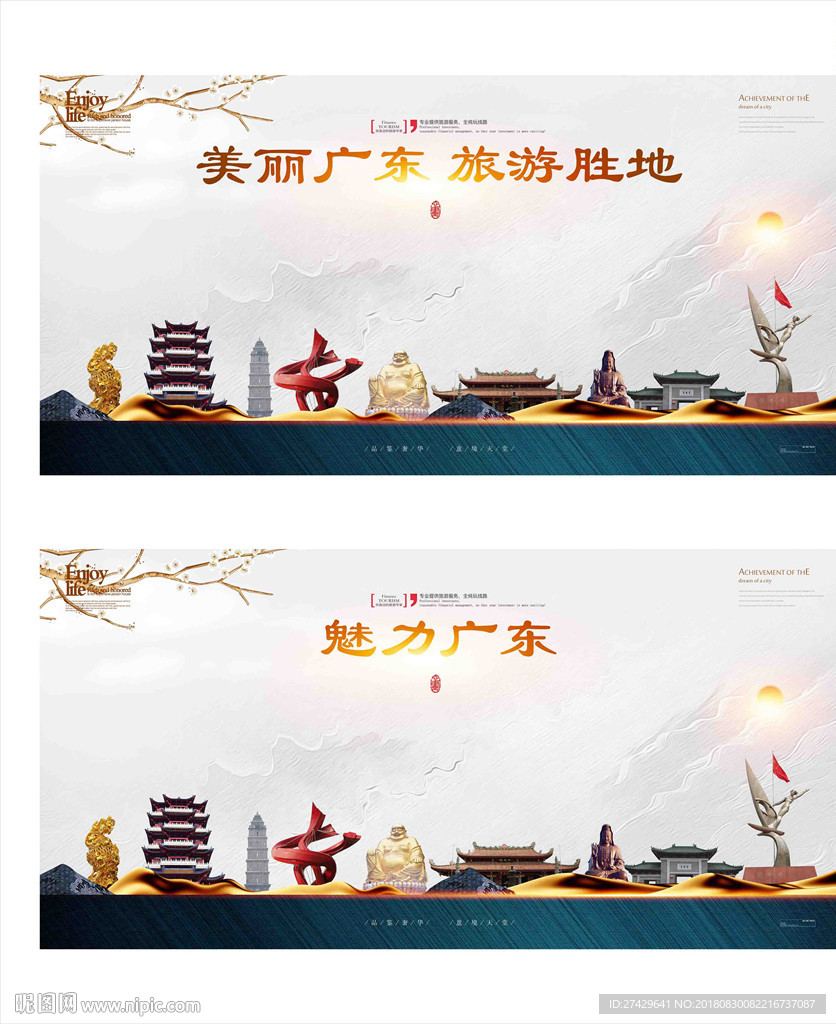 广东