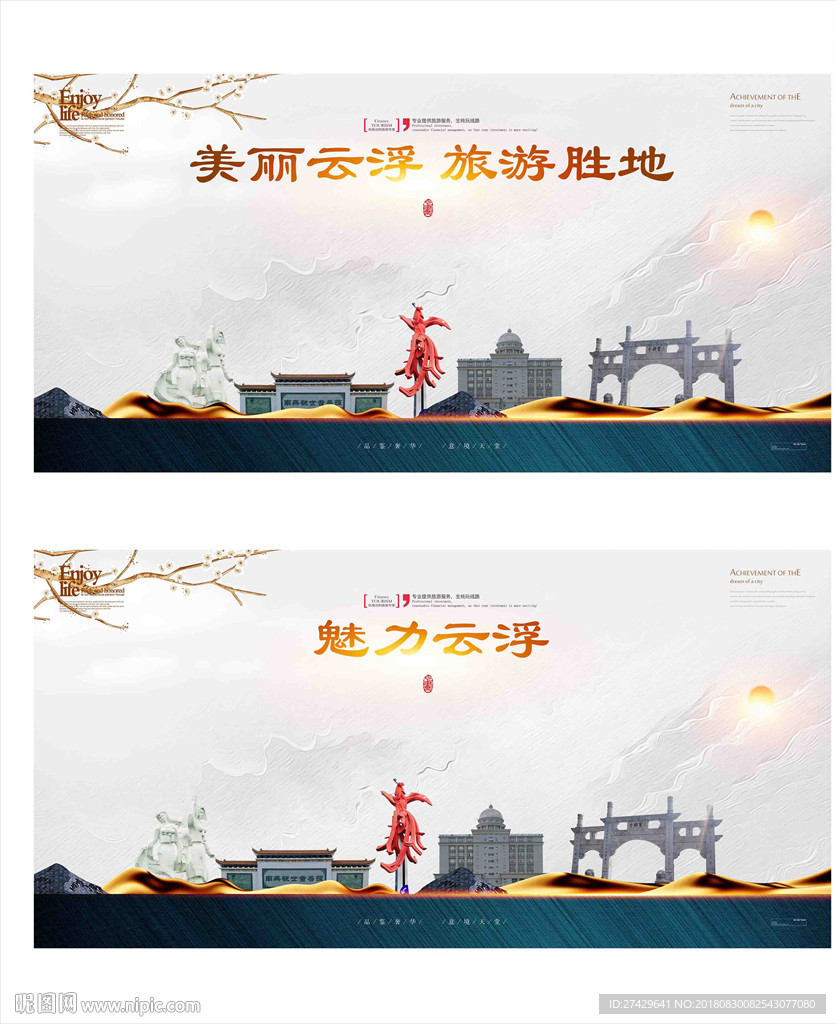 云浮