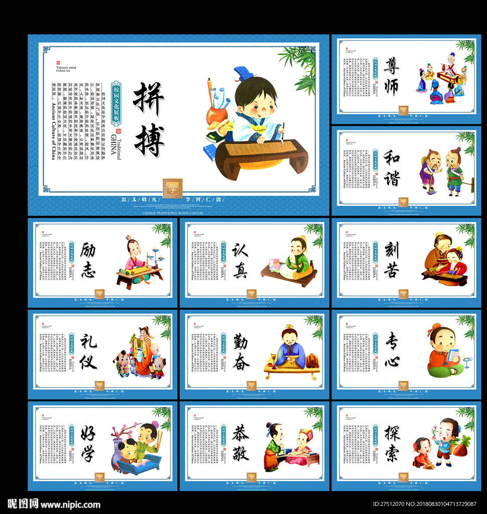 经典国学