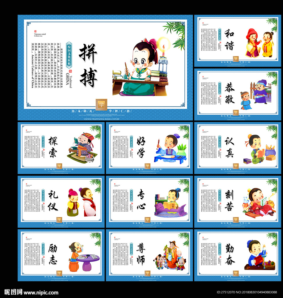 校园文化