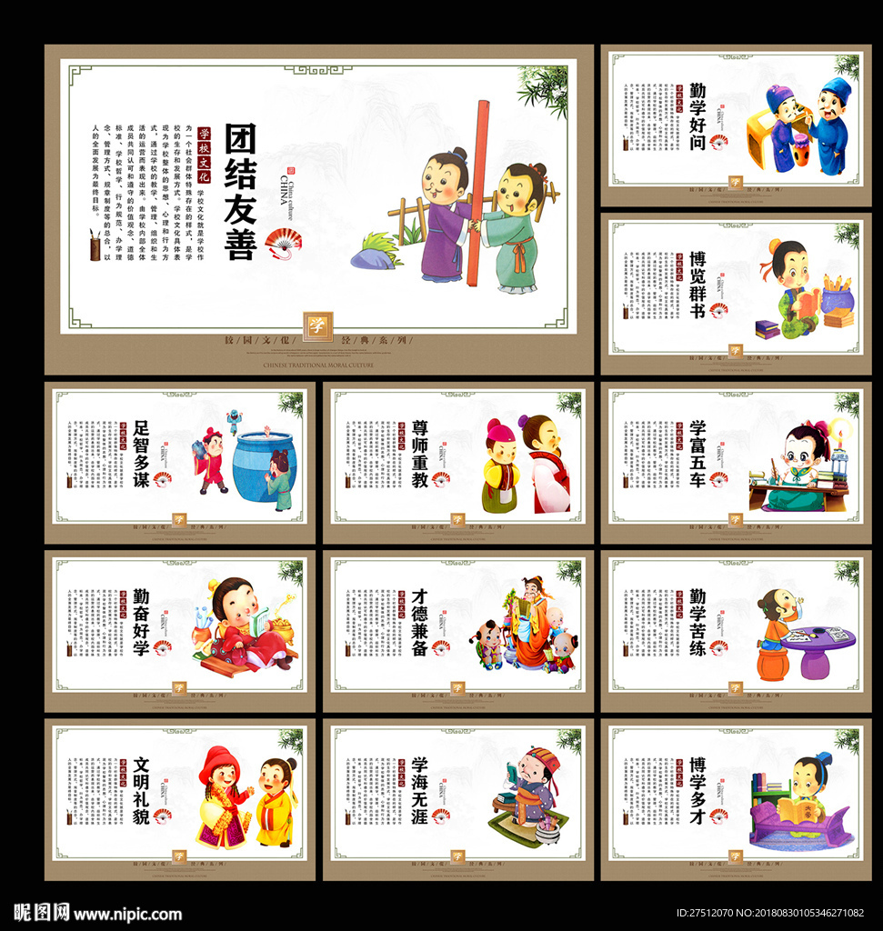 国学文化