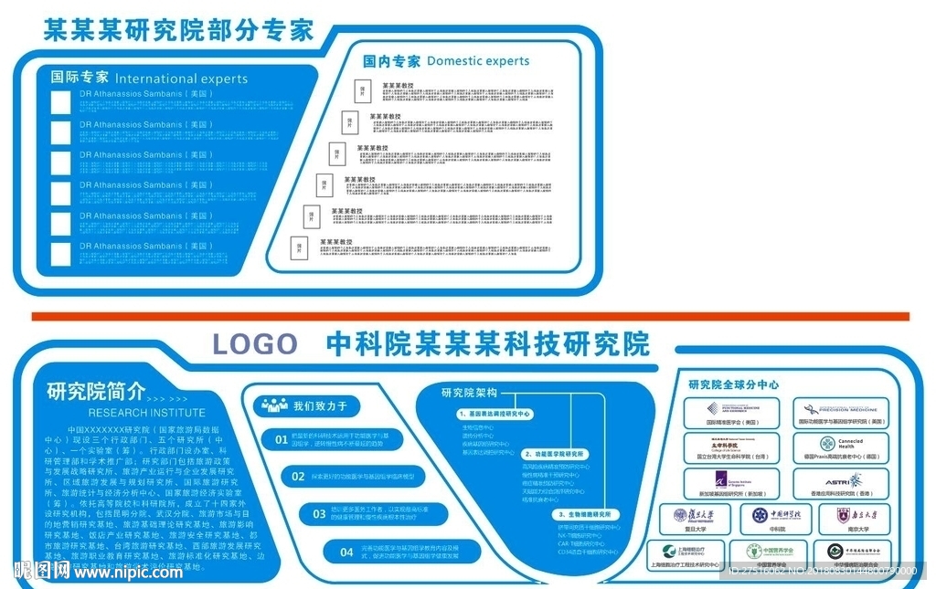 医院文化墙