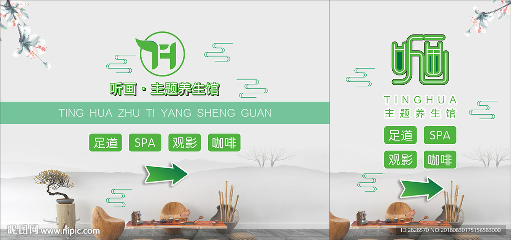 足疗桁架广告