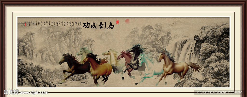 八骏图