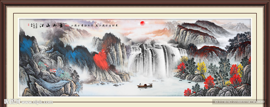 山水