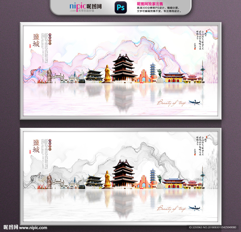 盐城