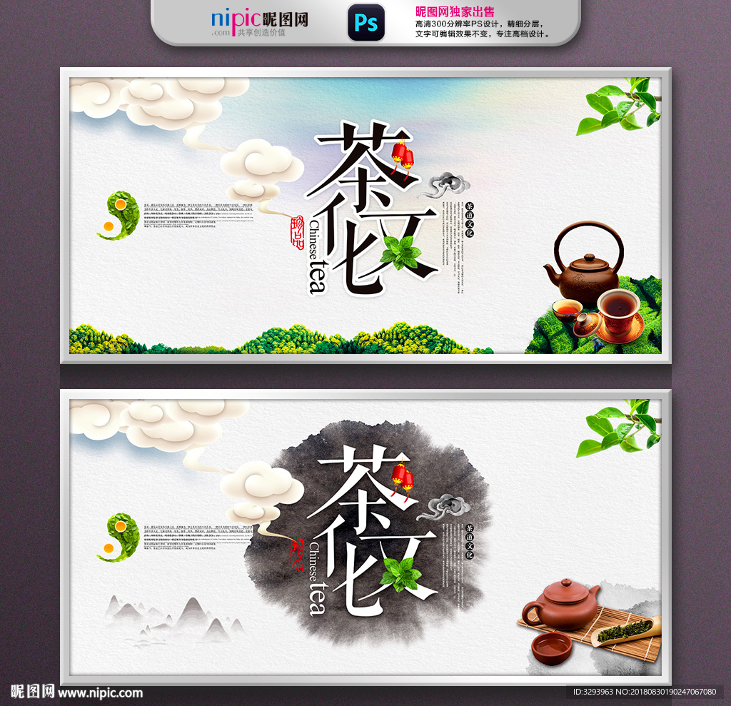 茶